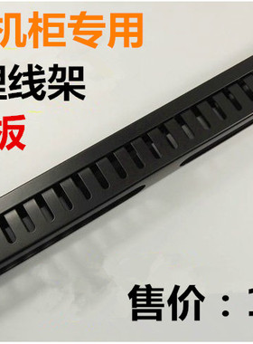 光纤配线架用理线25档金属小机柜理线架 48口1U网络水平理线器