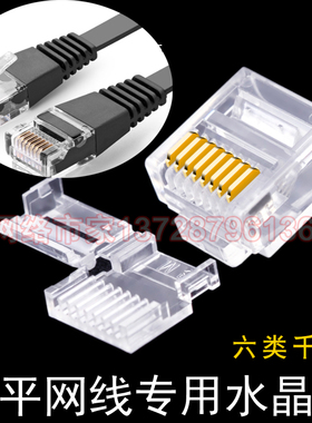 RJ45短体两件式8P8C水晶头 扁平超细网线镀金分体式网络水晶头