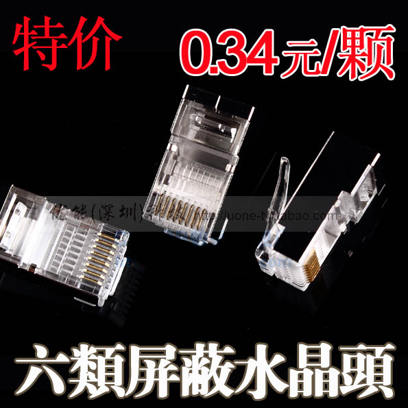 CAT6中性屏蔽水晶头 六类FTP屏蔽网络带铁壳 网线RJ45连接头