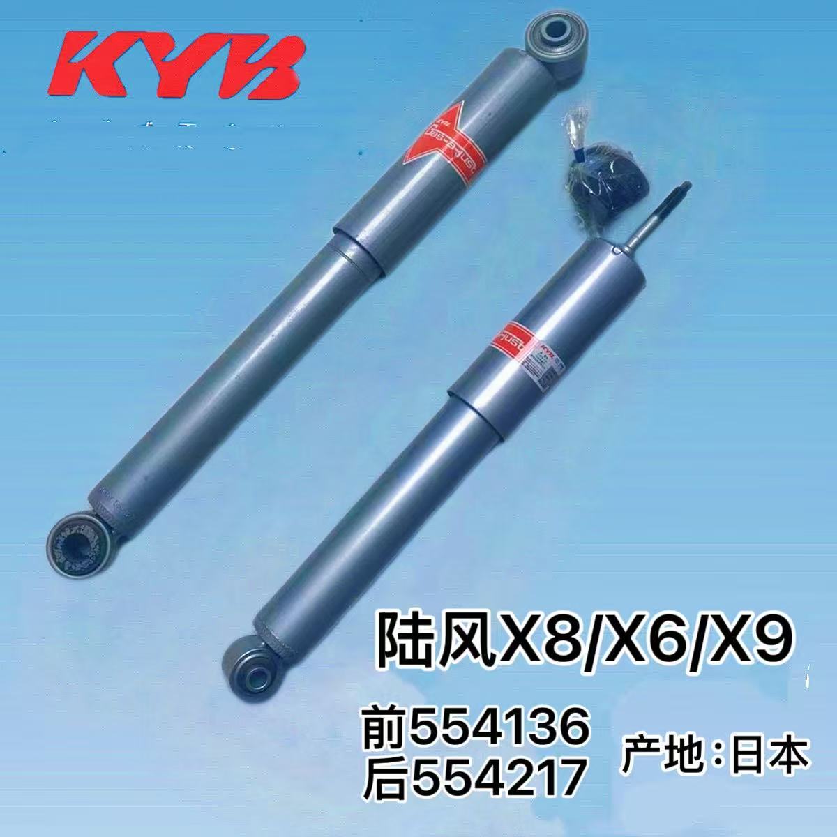 日本KYB(灰桶)减震器皮卡SUV专用图片