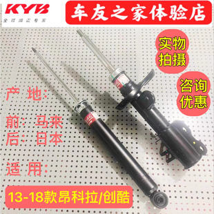 KYB减震器适用新君威英朗迈锐宝克鲁兹麦柯斯昂科拉蒙迪欧科帕奇