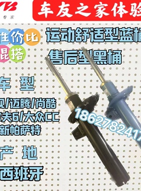 KYB减震器适用迈腾途观尚酷高尔夫6途欢安昊锐帕萨特速腾明锐夏朗