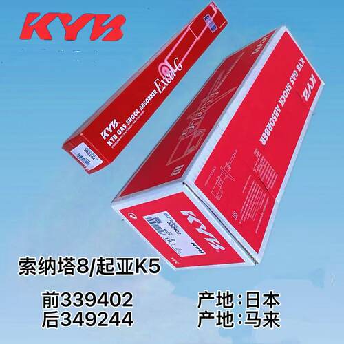 日本KYB减震器适配韩系现代-起亚