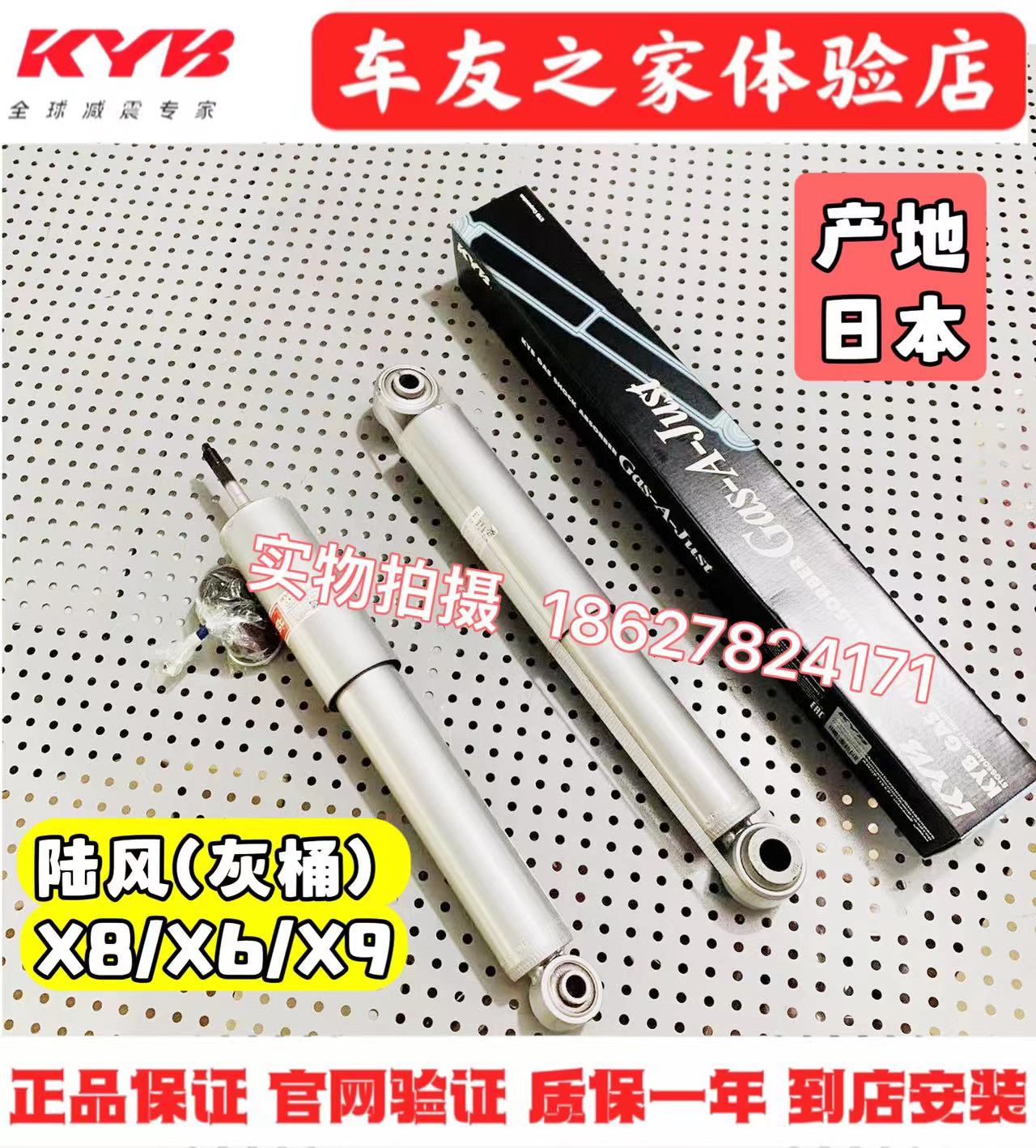 日本KYB(灰桶)减震器皮卡SUV专用