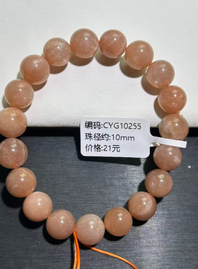 金沙橙月光月光石手串女款橙色单圈手链时尚女士素圈冰透珠宝简约