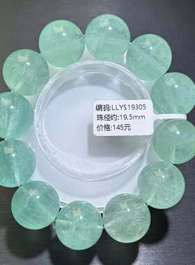 蓝绿色萤石手串绿萤石手链蓝绿萤石曼波薄荷绿萤石女款手串单圈