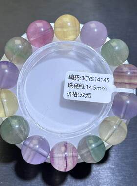 彩萤石萤石手串白羽毛萤石手链白萤石紫萤石黄萤石混串手链手饰品