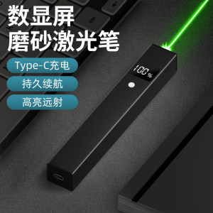 激光笔充电激光灯远射强光红外线大功率一字线激光手电智能电量数显沙盘售楼射灯笔绿光指示器镭射逗猫笔