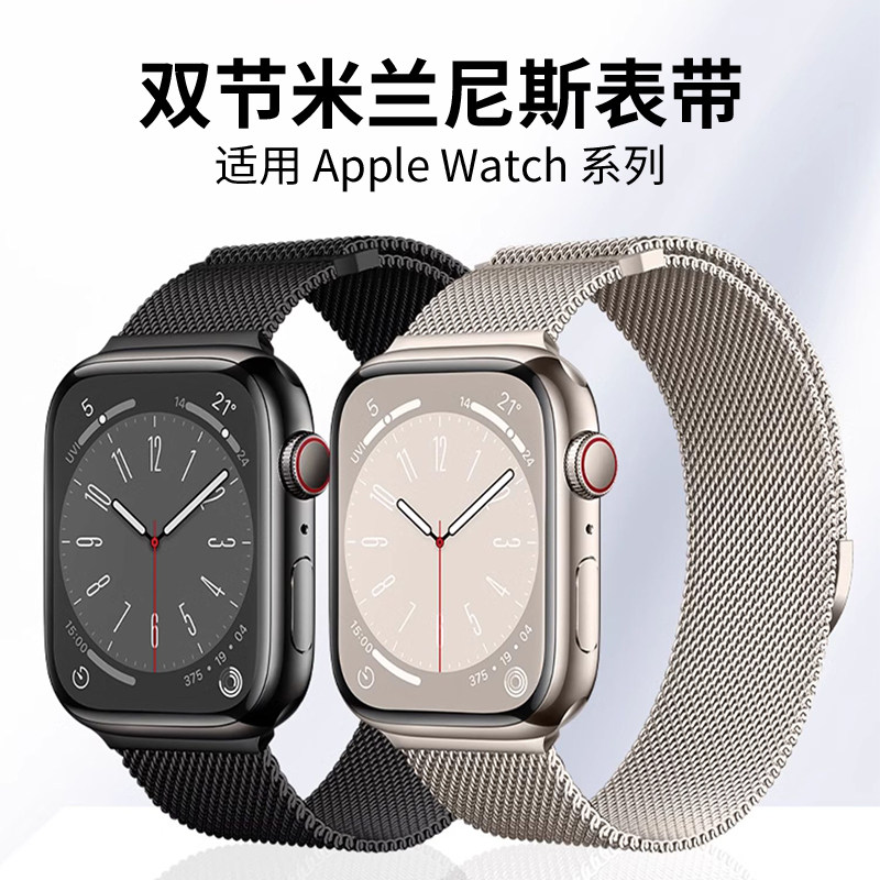 适用苹果手表iwatch米兰尼斯手表带s11女生s10applewatch高颜值新款series男生磁吸9高级金属ultra士3感图片