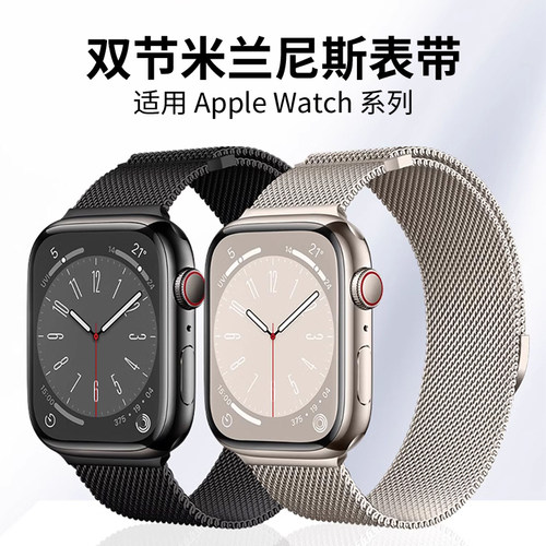 适用苹果手表iwatch米兰尼斯手表带s11女生s10applewatch高颜值新款series男生磁吸9高级金属ultra士3感