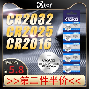 纽扣电池cr2032锂电池3V电子cr2025 cr2016原装 XIER 机顶盒汽车钥匙遥控器电脑主板主机电子称体重圆形钮扣
