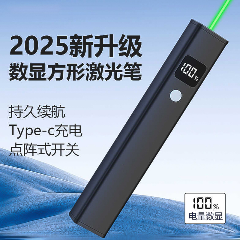 激光笔充电激光灯远射强光红外线激光手电大功率射灯绿光一字线瞄准器售楼部沙盘指示笔红光教学逗猫激笔光