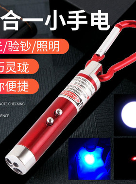 激光笔验钞手电筒三合一红外线逗猫教鞭沙盘售楼处驾校指示笔远射大功率极光机光指星笔强光教学用耐用多功能