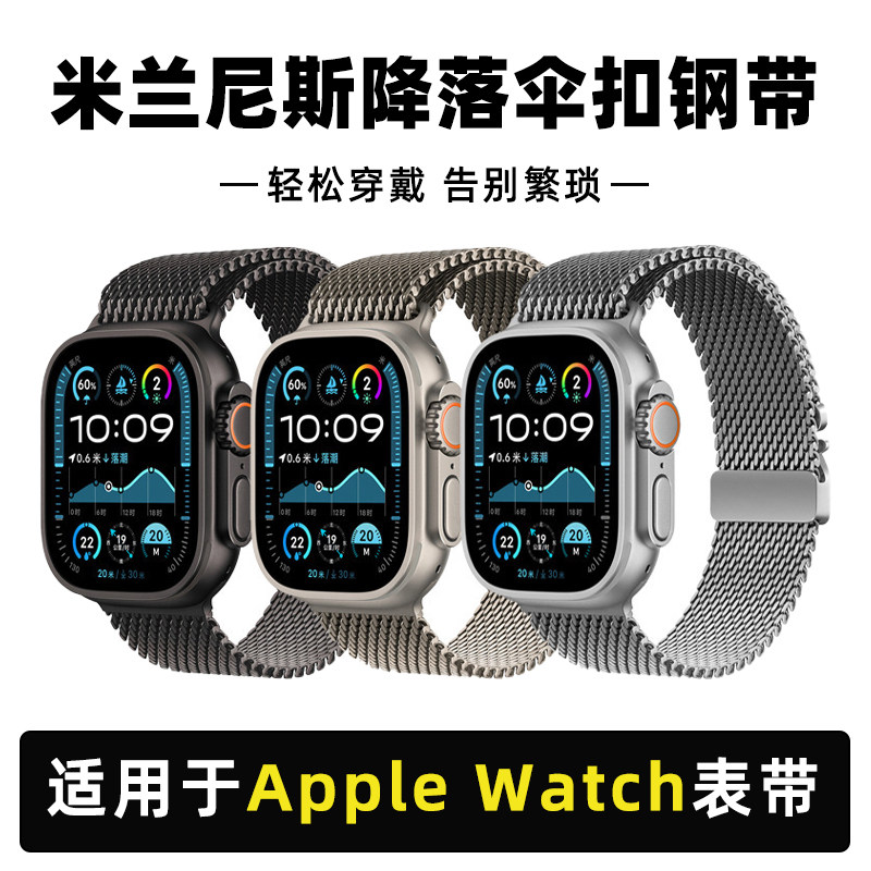 适用苹果手表iwatch表带applewatch Ultra手环表带watch11女高级感s9手表带钛金属米兰尼斯s10表带se腕带