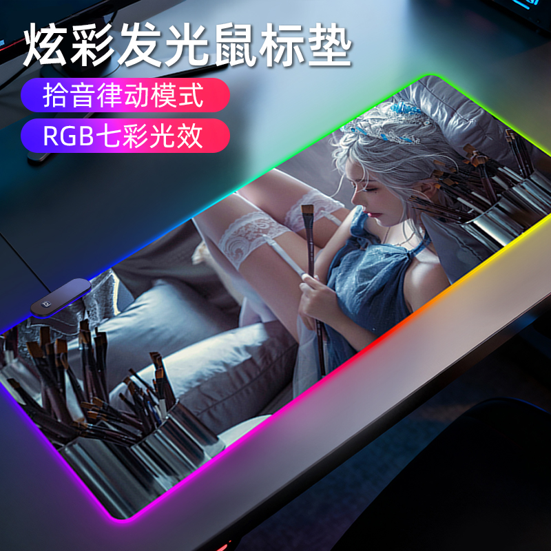 发光鼠标垫轻奢RGB渐变高级感电竞游戏超大号键盘垫防水声控桌垫