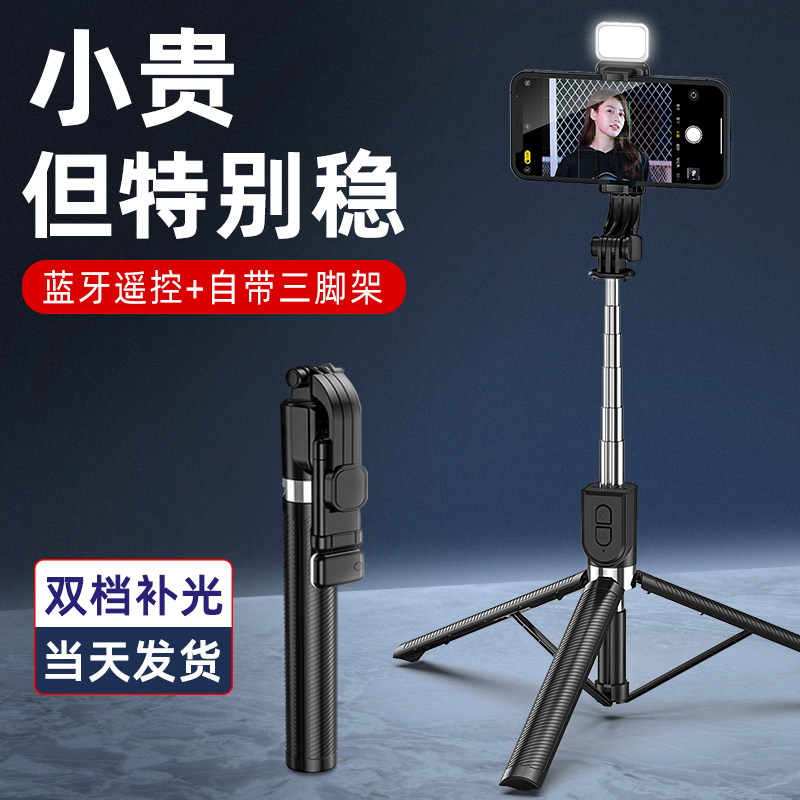 自拍杆防抖手机支架超稳补光一体式三脚架直播拍摄蓝牙遥控拍照使用感如何?