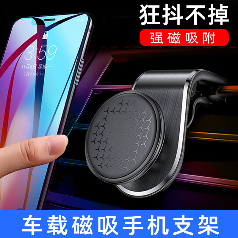 手机车载磁吸支架强力吸附通出风口支架卡扣式导航汽车磁吸盘支撑高性价比高么？