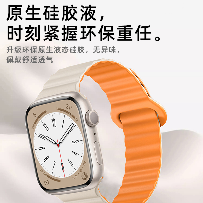 张倩仪同款适用S10苹果S11手表iwatch10表带applewatch9磁吸硅胶S8腕带Ultra女款SE运动8男7高级新款夏季