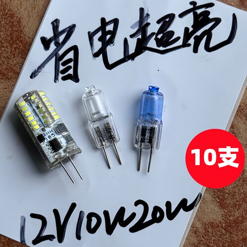 客厅吊灯12V20插脚超亮LED灯珠