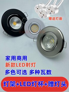 MR16灯架LED节能灯杯嵌入式 射灯天花筒灯MR11节能COB超亮光源套装