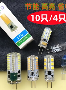 LED节能G4灯泡12V3W4W5W7W替换10W20W卤素水晶灯珠镜前灯吊灯光源