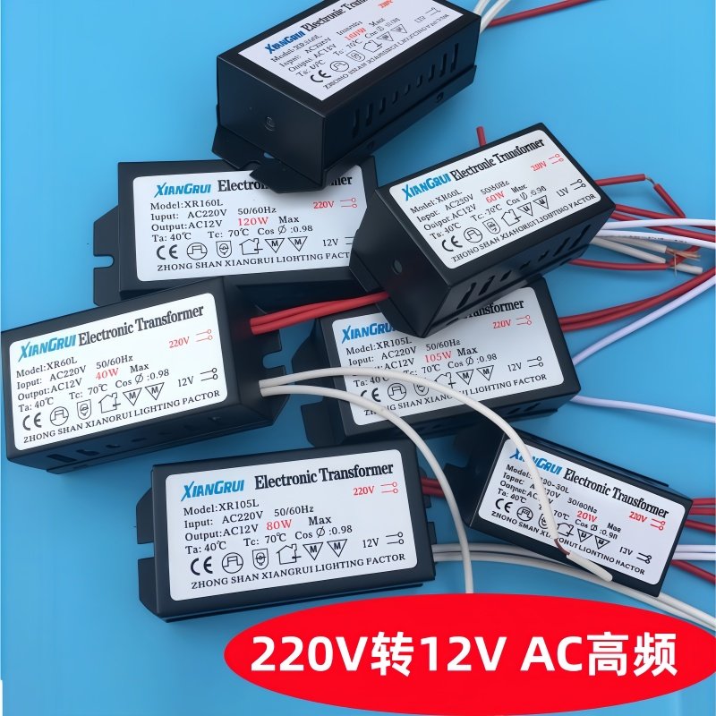 高压220V转12V电子变压器卤素插泡MR11MR16灯杯LED灯珠水晶吊射灯,电子元器件市场,变压器,淘宝优惠券,粉丝福利购,淘宝优惠卷