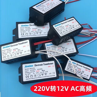 220V转12V电子变压器卤素插泡MR11MR16灯杯LED灯珠水晶吊射灯电源