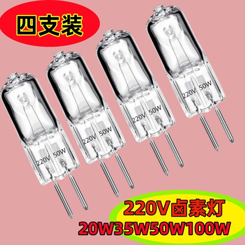 220V卤素灯泡35W50W100负载维修