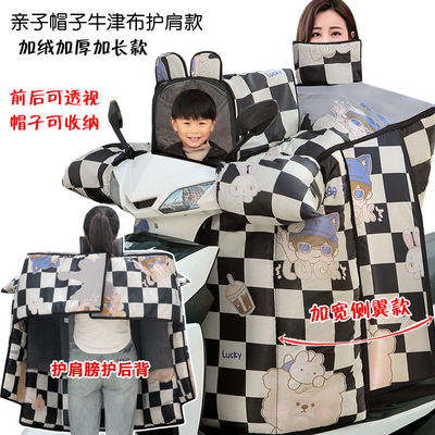 摩托车挡风被冬季亲子儿童加绒加厚加宽电动电瓶车防水帽子防风罩