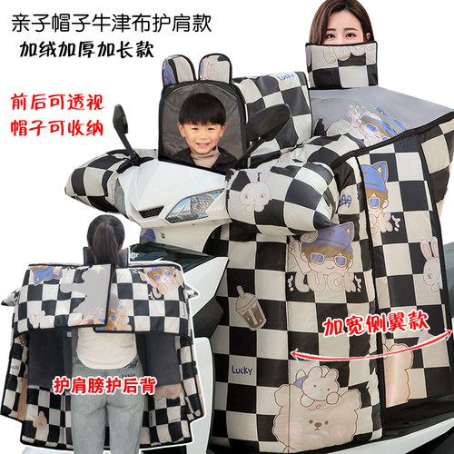 摩托车挡风被冬季亲子儿童加绒加厚加宽电动电瓶车防水帽子防风罩
