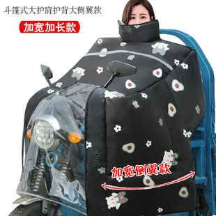 新款电动车三轮车斗篷款加绒加厚防水加大电瓶摩托三轮车双面保暖