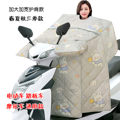 夏季摩托车挡风被电动车防风罩加大遮阳电瓶防水通用春秋薄款夏天