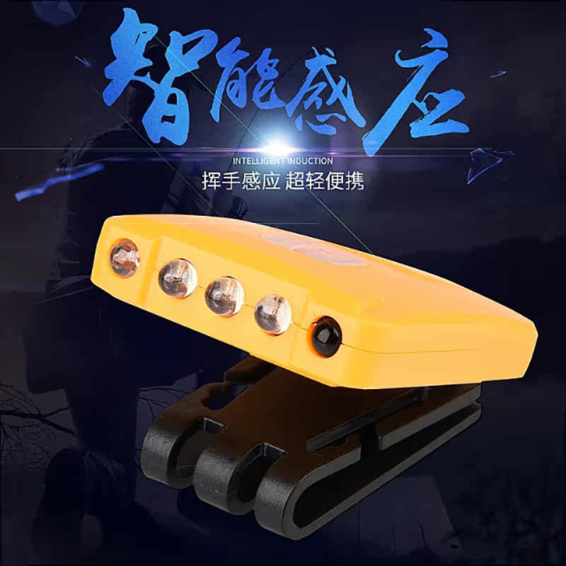 夜眼强光感应头灯充电超亮超轻帽夹帽檐灯头戴式手电筒钓鱼灯H48