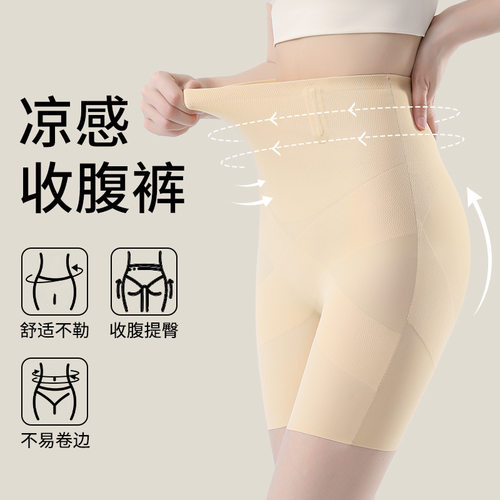 凉感鱼骨收腹裤夏季高腰提臀塑形裤冰丝无痕打底裤内裤女士安全裤