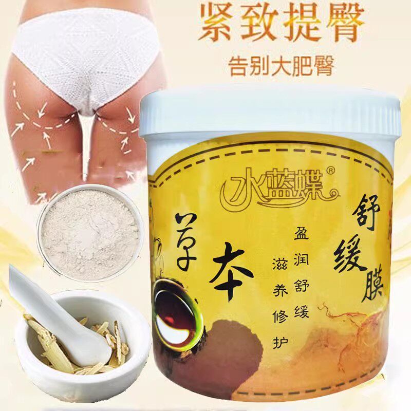 臀疗热灸膜舒缓能量膜提拉臀部提升发热温灸膜盆腔膜紧致粉翘臀