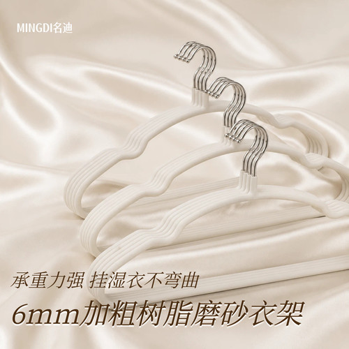 6mm加粗树脂磨砂衣架 干湿两用防滑无痕家用弧形晾衣架