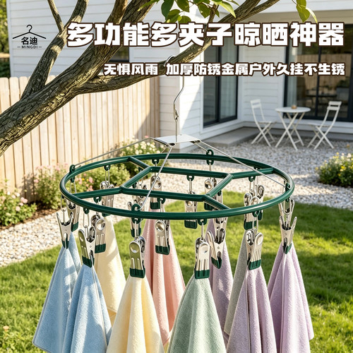 多功能多夹子晾衣架家用阳台防锈袜子神器成人晾晒架