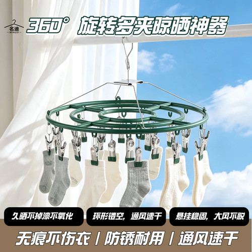 不锈钢袜子晾衣架多夹子防风家用多功能晾晒神器