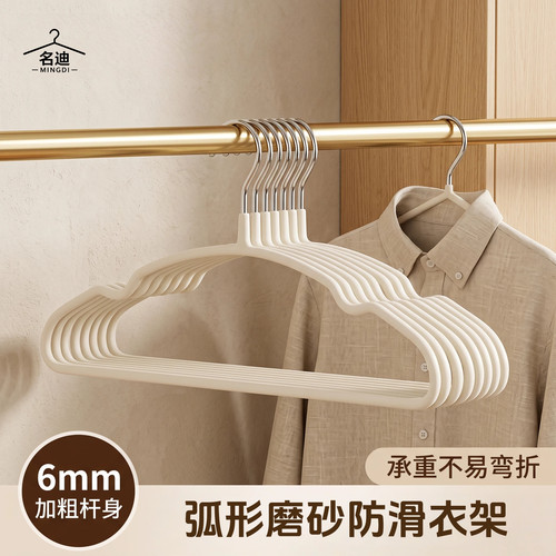6mm加粗树脂磨砂衣架 干湿两用防滑无痕家用弧形晾衣架
