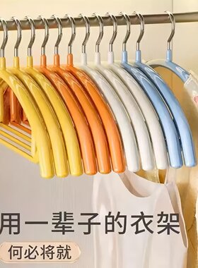 衣架家用无痕肩角不起挂钩