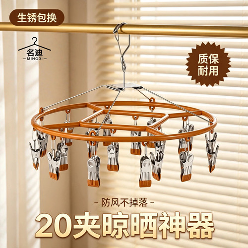 实心不锈钢圆盘多夹晾衣架