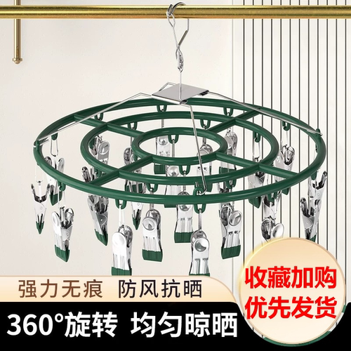 不锈钢多夹防锈耐晒内衣袜子架