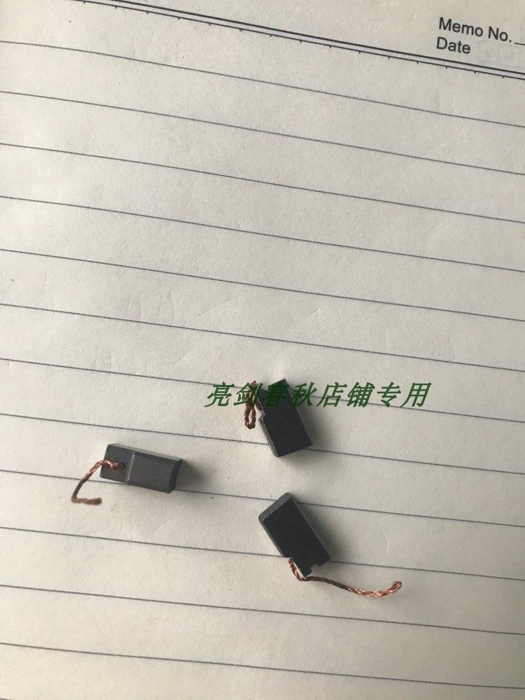 上海和鹰电脑裁床YIN裁剪机配件磨刀电机配件碳刷单个