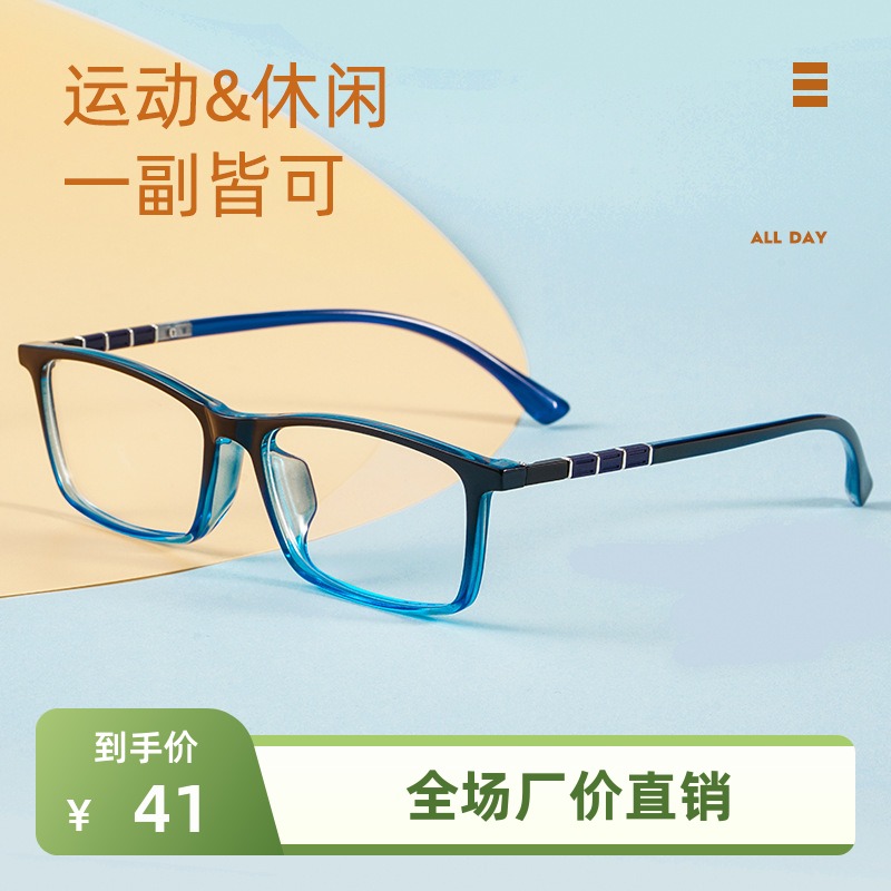 丹阳眼镜tr90镜框96005R超轻记忆丝眼镜框男运动休闲近视眼镜