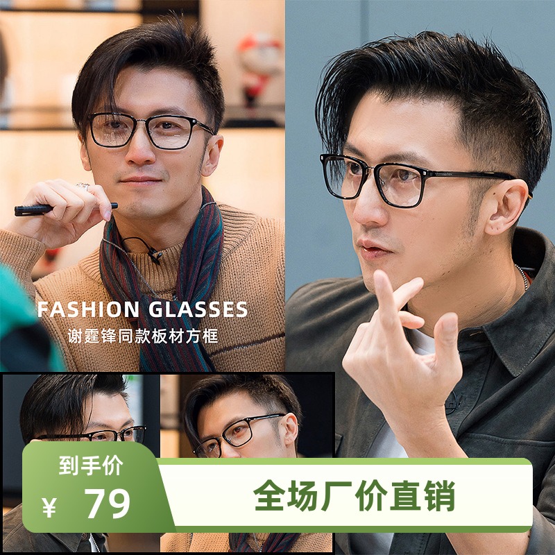 谢霆锋同款5175-D复古板材眼镜框黑色方框眼镜架近视眼镜光学镜架