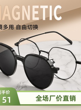 百世芬新款磁吸套镜86003夹片墨镜太阳镜防紫外线功能镜框多边形