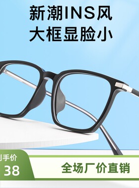 百世芬新潮INS风3706D超轻TR复古大框眼镜框透明复古全框光学镜架