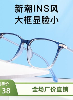 百世芬3701D新款网红ins风眼镜框超轻TR90时尚复古大框方形眼镜架