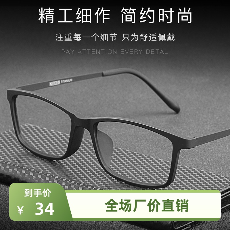 百世芬商务眼镜框精雕TR90眼镜架弹性漆超弹钛合金腿HR3048