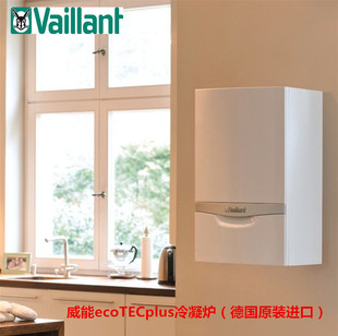 威能ecoTECplus冷凝炉 地暖暖气片专业设计安装更节能 15年老店
